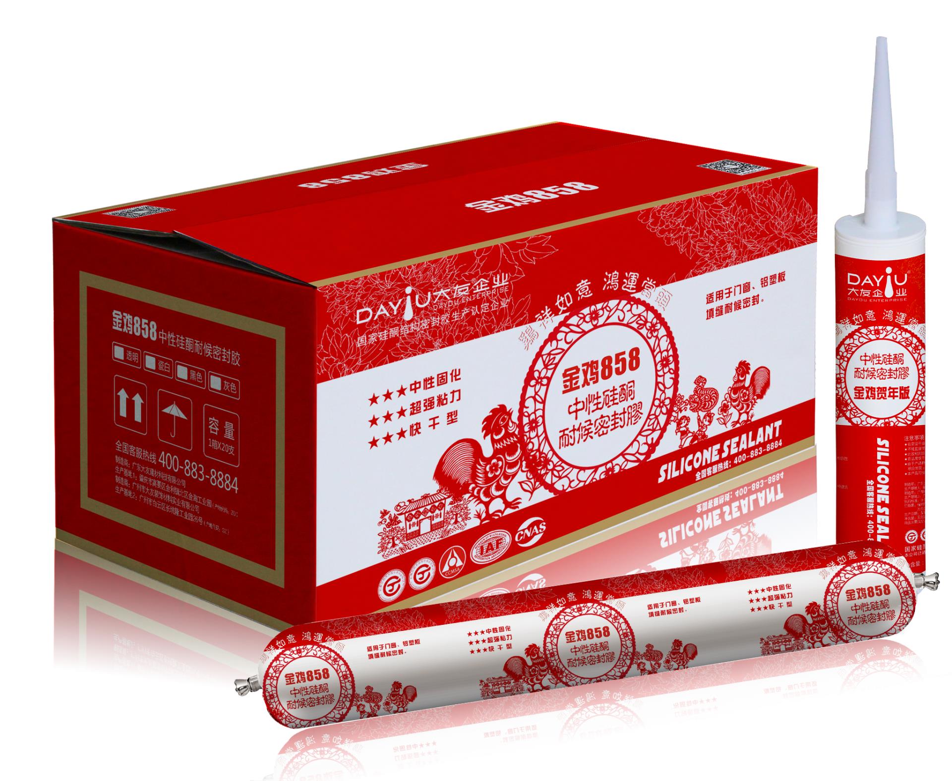 大友金雞賀年版