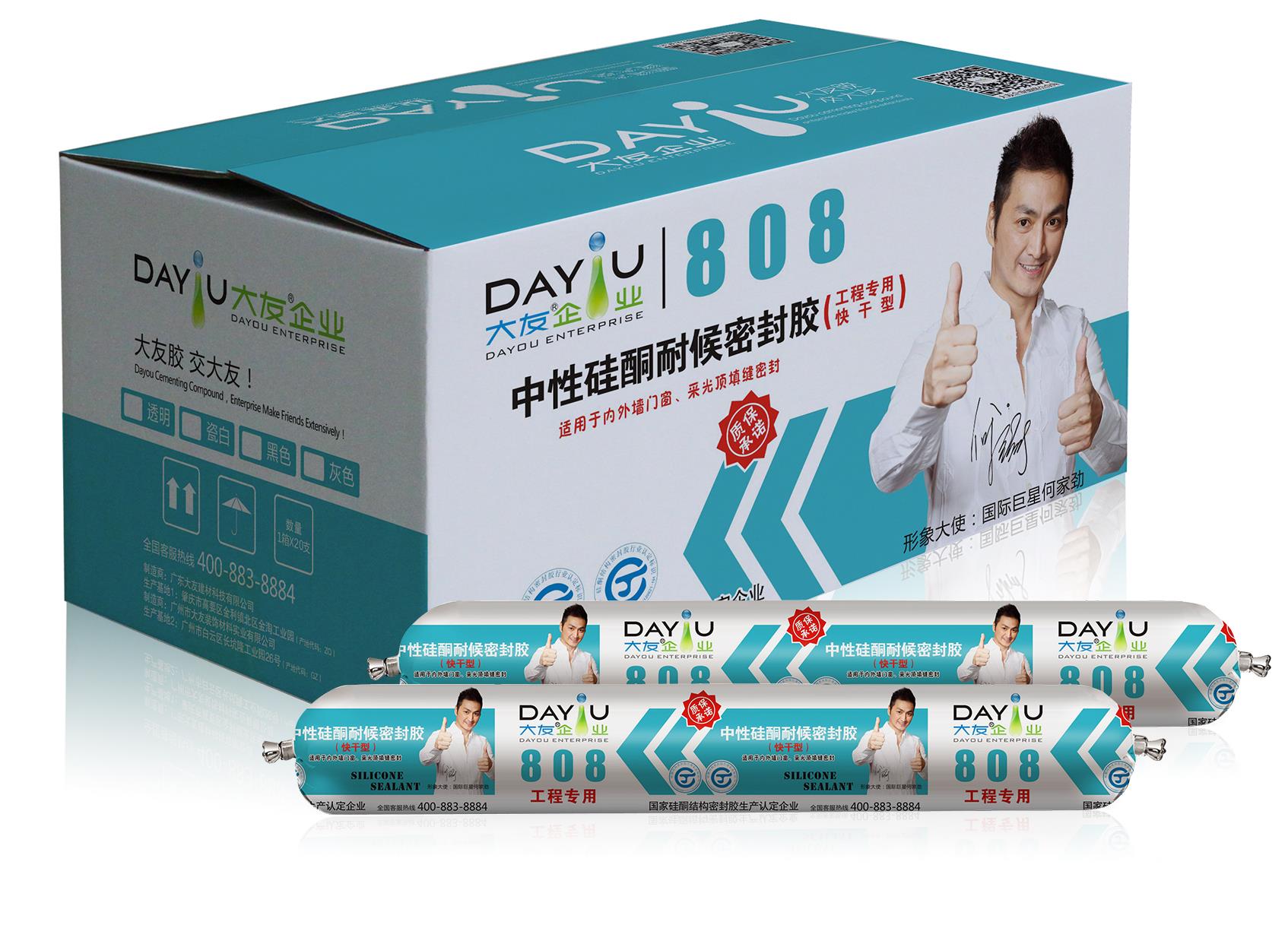 大友808中性硅酮耐候密封膠（質(zhì)保承諾）