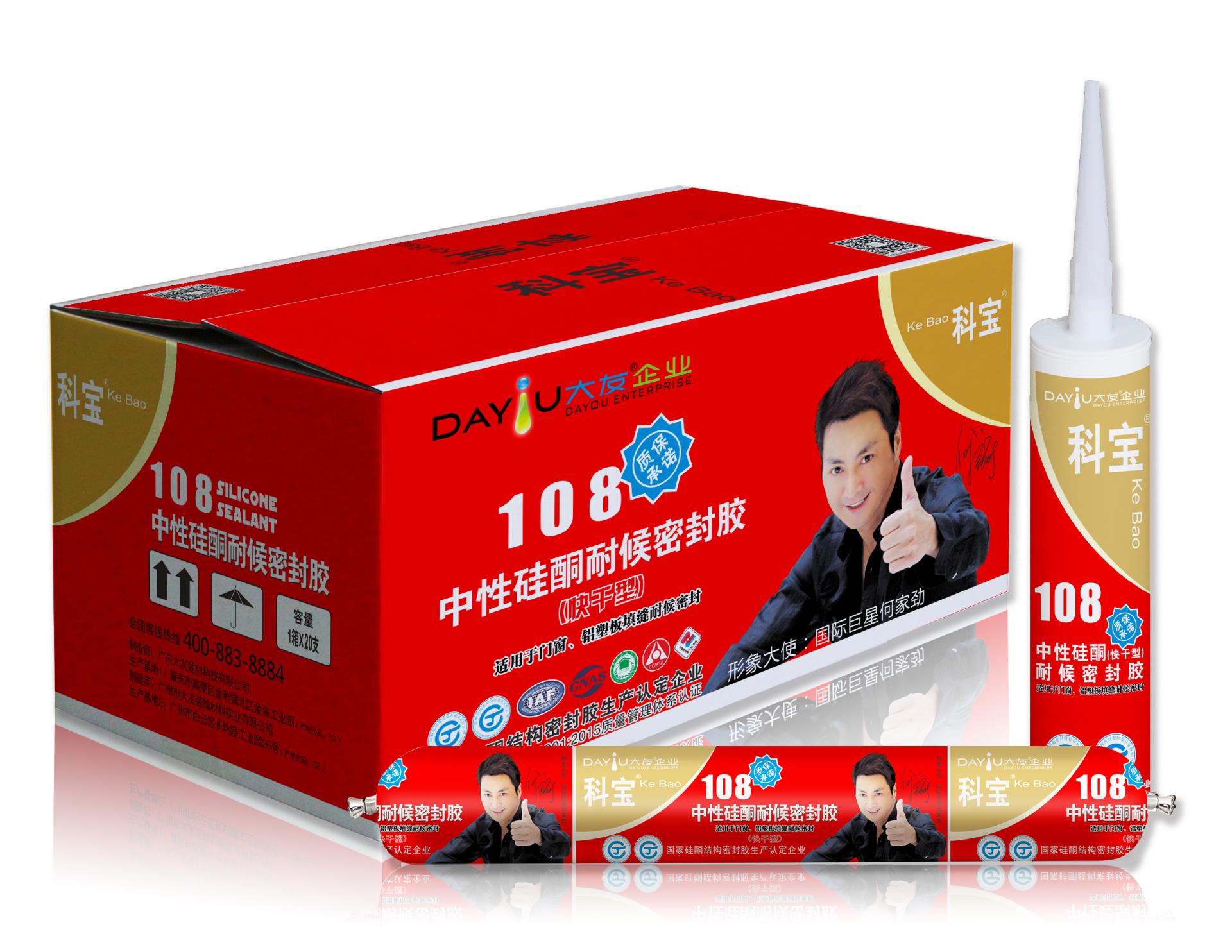 科寶108中性硅酮耐候密封膠